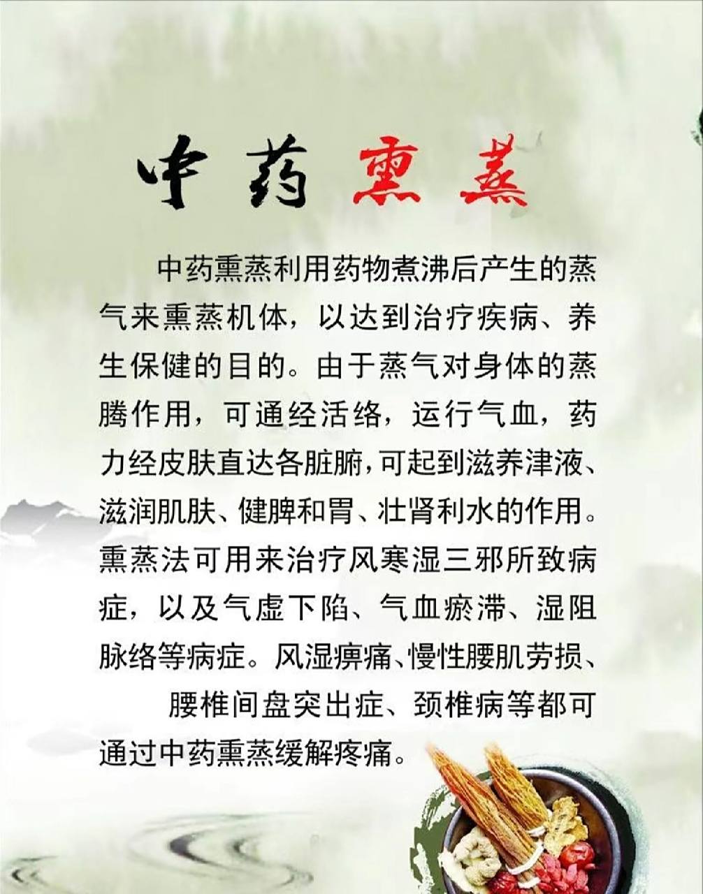 中药熏蒸 中药熏蒸适应症 1,风湿类疾病:风湿,类风湿性关节炎,肩周炎.