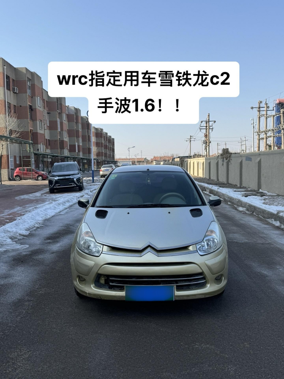 6不死鸟发动机.07年雪铁龙c2,手动1.