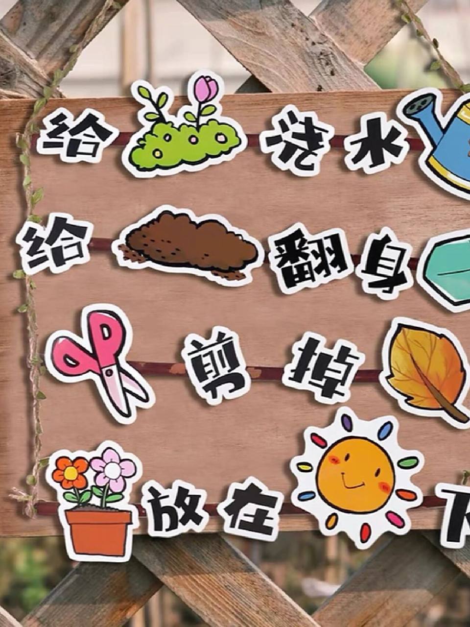 幼儿园植物角环创装饰|开学环创墙面布置 春季自然植物角环创装饰小中