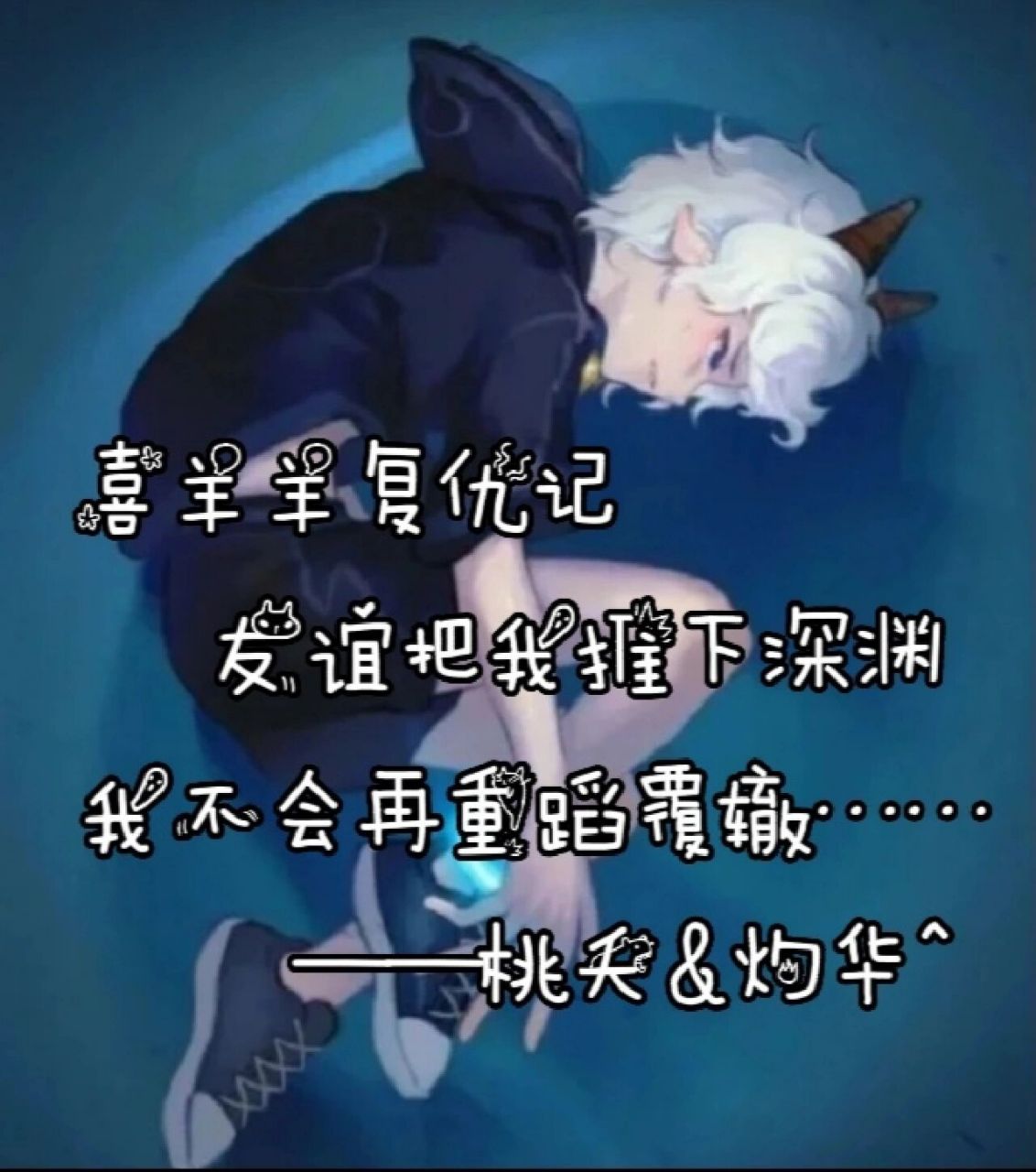 喜羊羊复仇记21 灰太狼等人转过头:不可能!