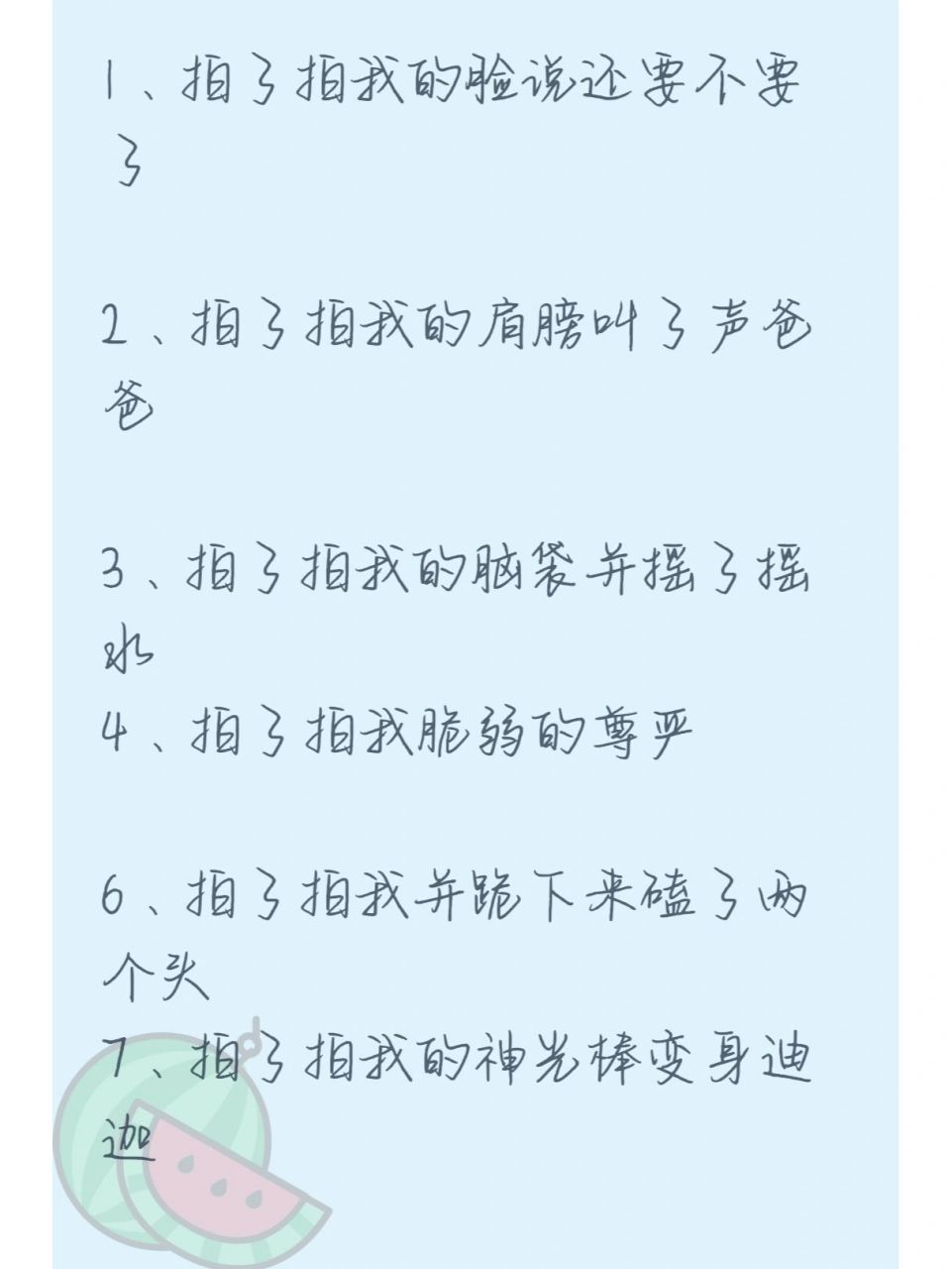 有趣的微信"拍一拍"后缀 简单好玩的微信,qq"拍一拍"后缀文案,建议