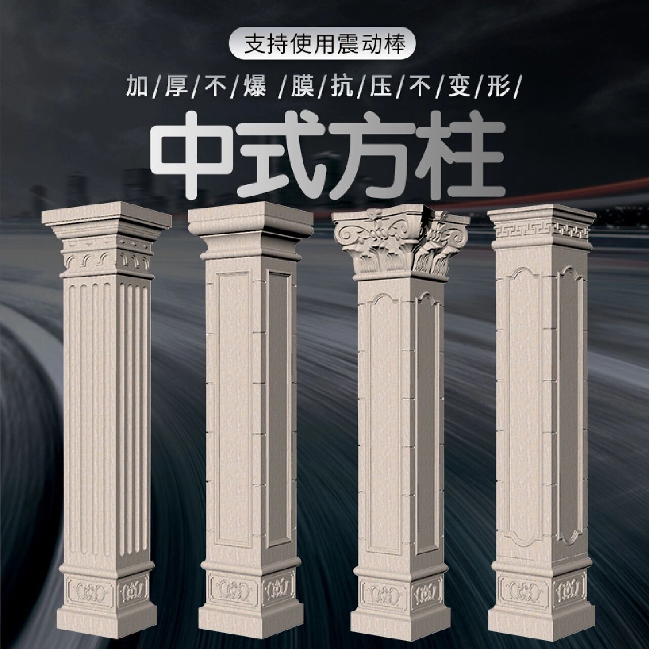 新款方形罗马柱模具