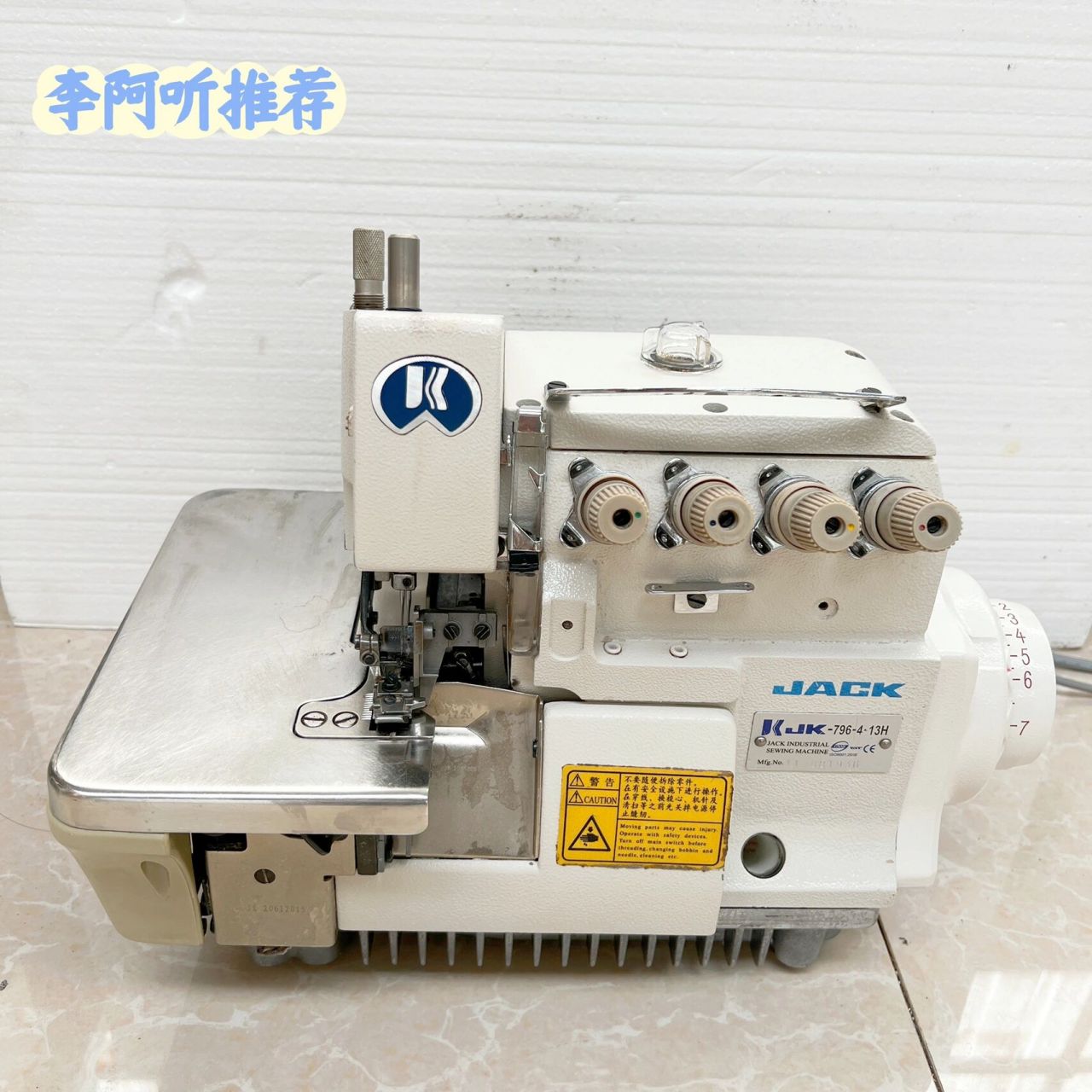 杰克锁边机 正品杰克四线锁边机,最好的一款四线锁边机,进口机芯