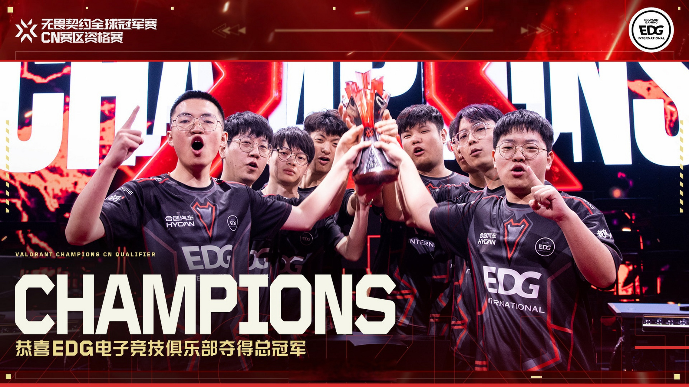 #edg击败blg夺冠# #无畏契约全球冠军赛cq#  2023年7月16日,历时近