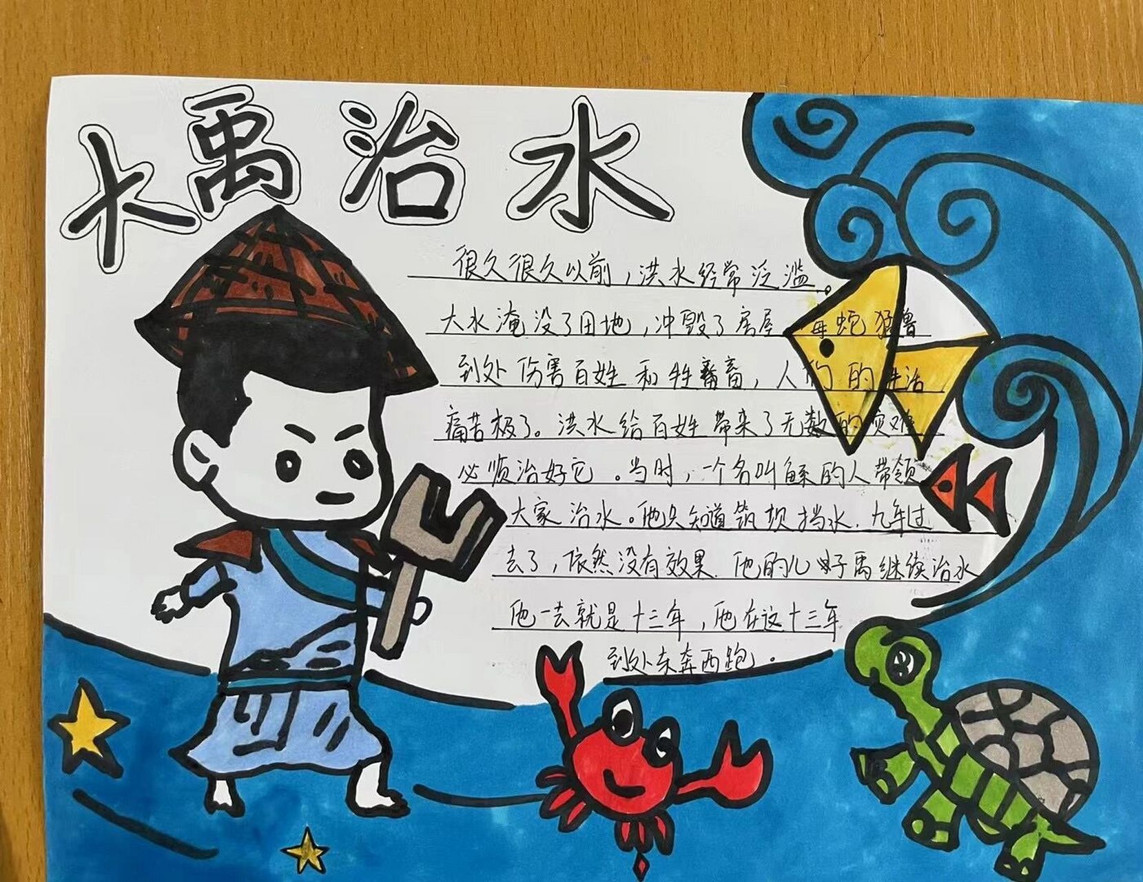 中国民间故事图画手抄报(中国民间故事图画手抄报内容)
