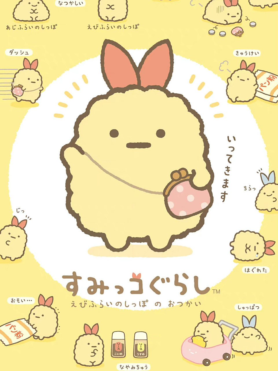 角落生物壁纸 每张都很喜欢!