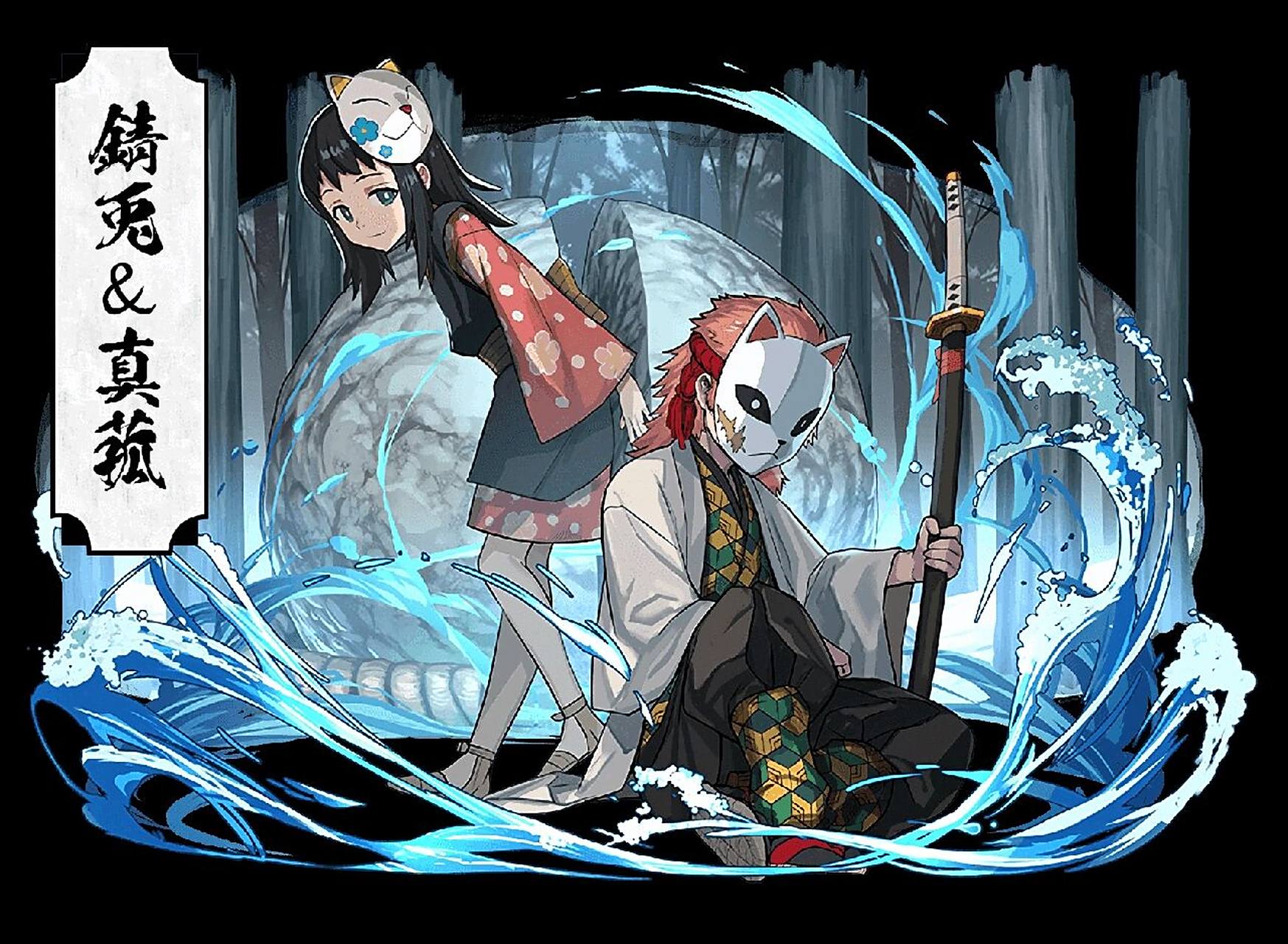 真菰,鳞泷左近次的弟子,灶门炭治郎的师姐,富冈义勇和锖兔的同门.