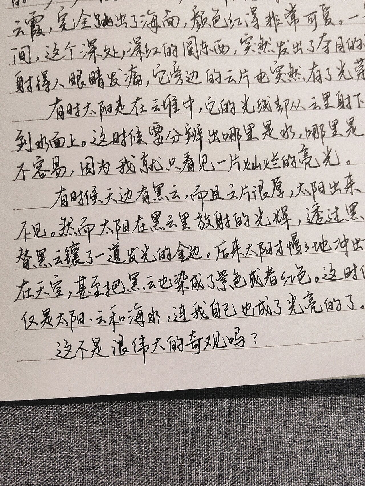 手写|《海上日出》巴金  文学课上老师对比日本作家德富芦花和中国