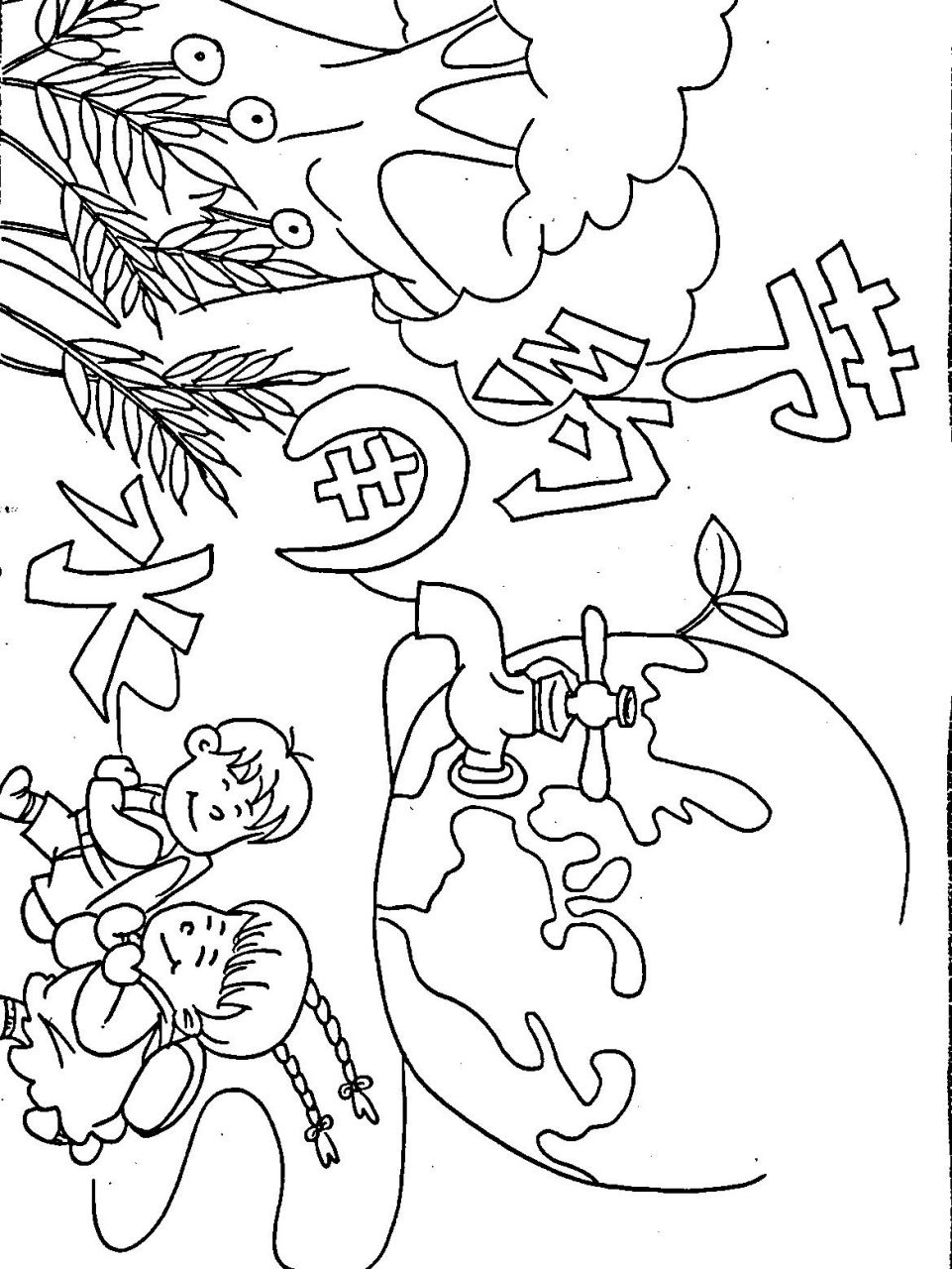 节约用水丨海报丨绘画