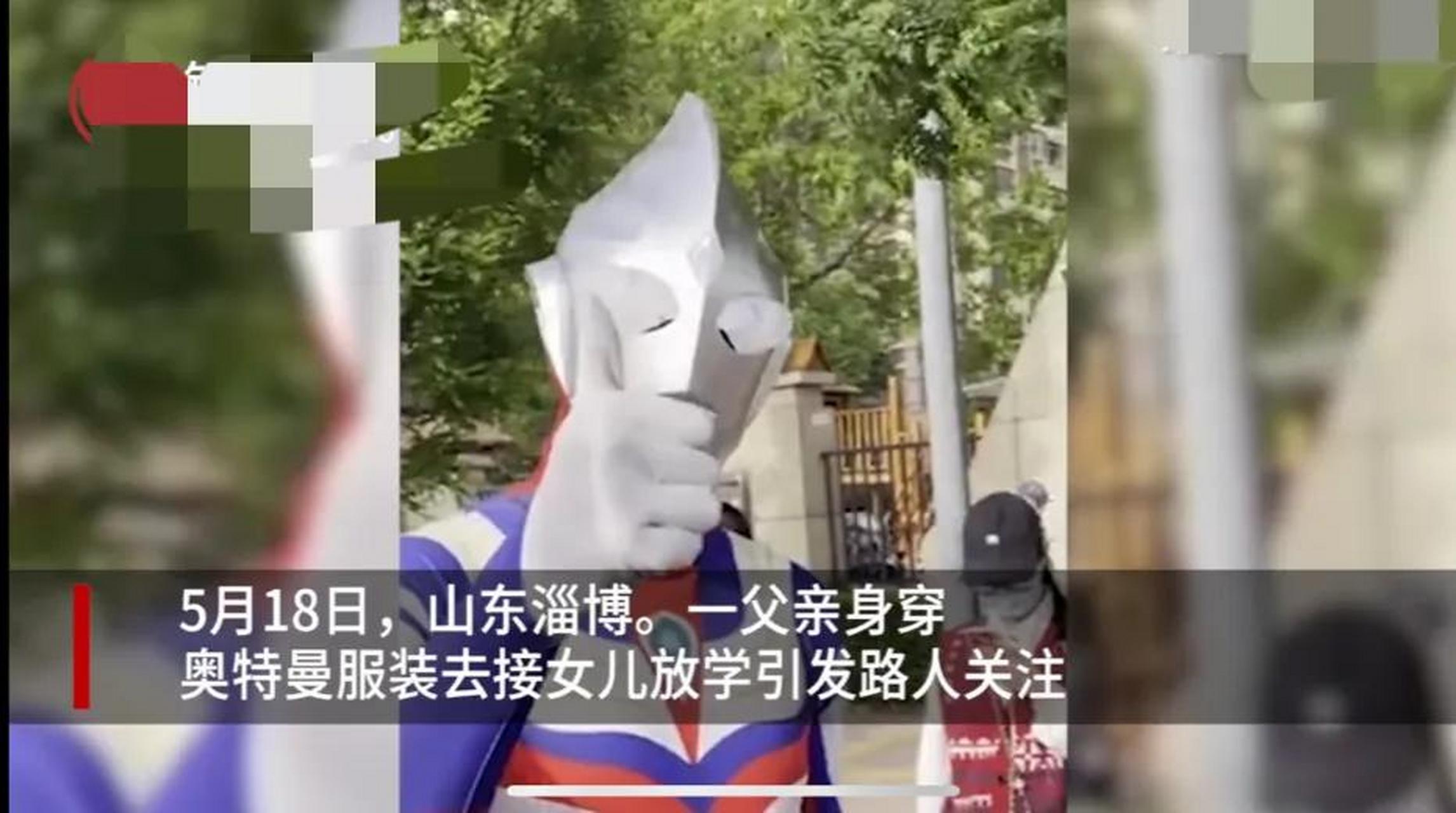 山東淄博,幼兒園放學的時間,突然一名高大的身影出現在了某幼兒園門口