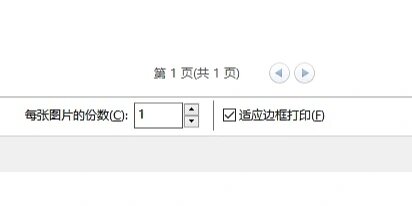如果确认无误依旧是打印不全74,可以进入打印设置面板查看【适应