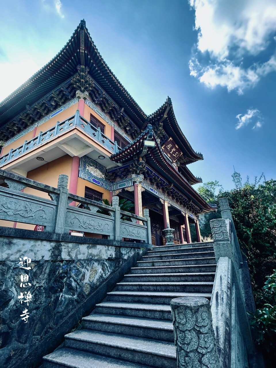 清康熙二十年(1681),改称迎恩禅寺.