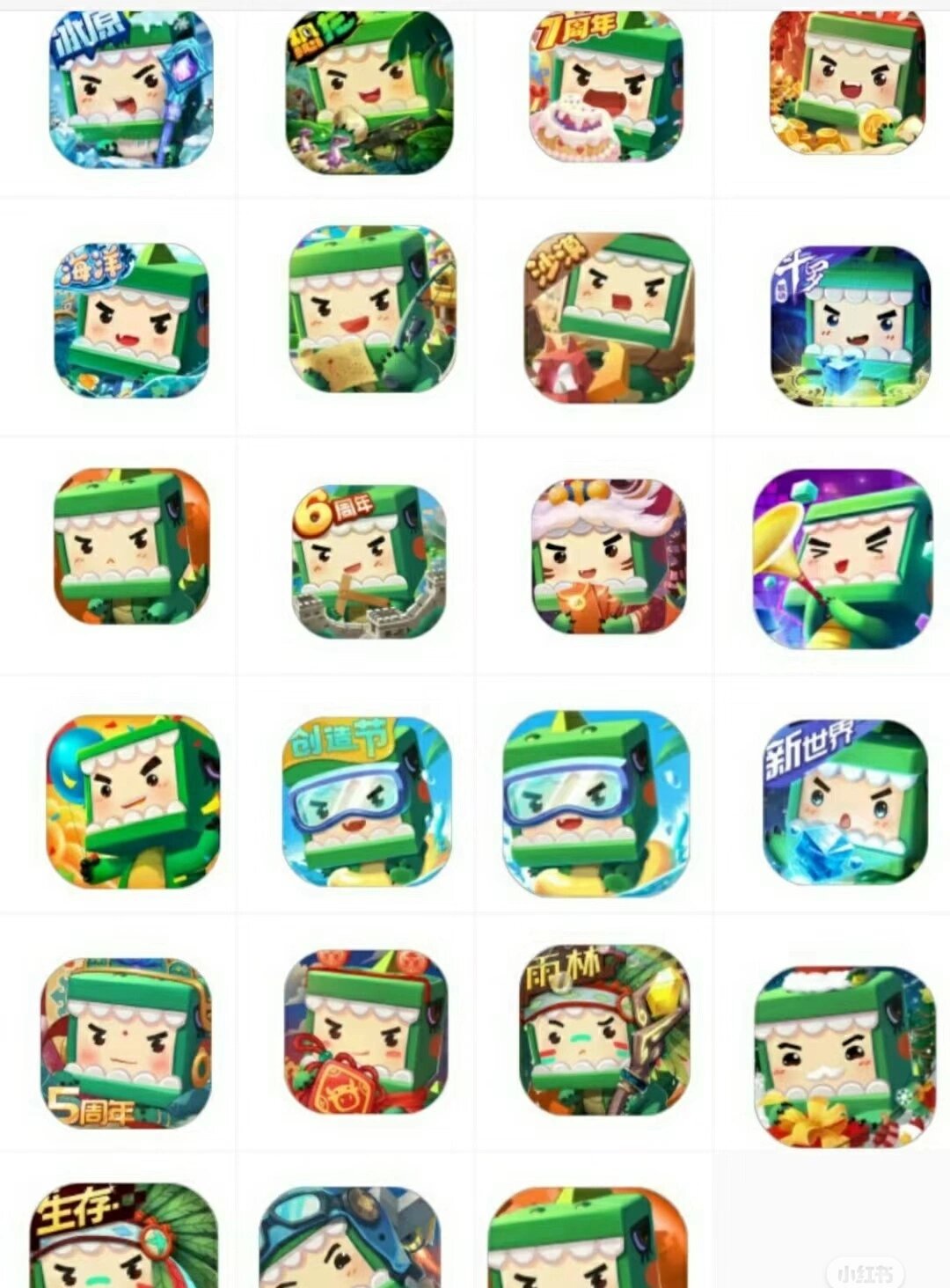 迷你世界所有版本#迷你世界