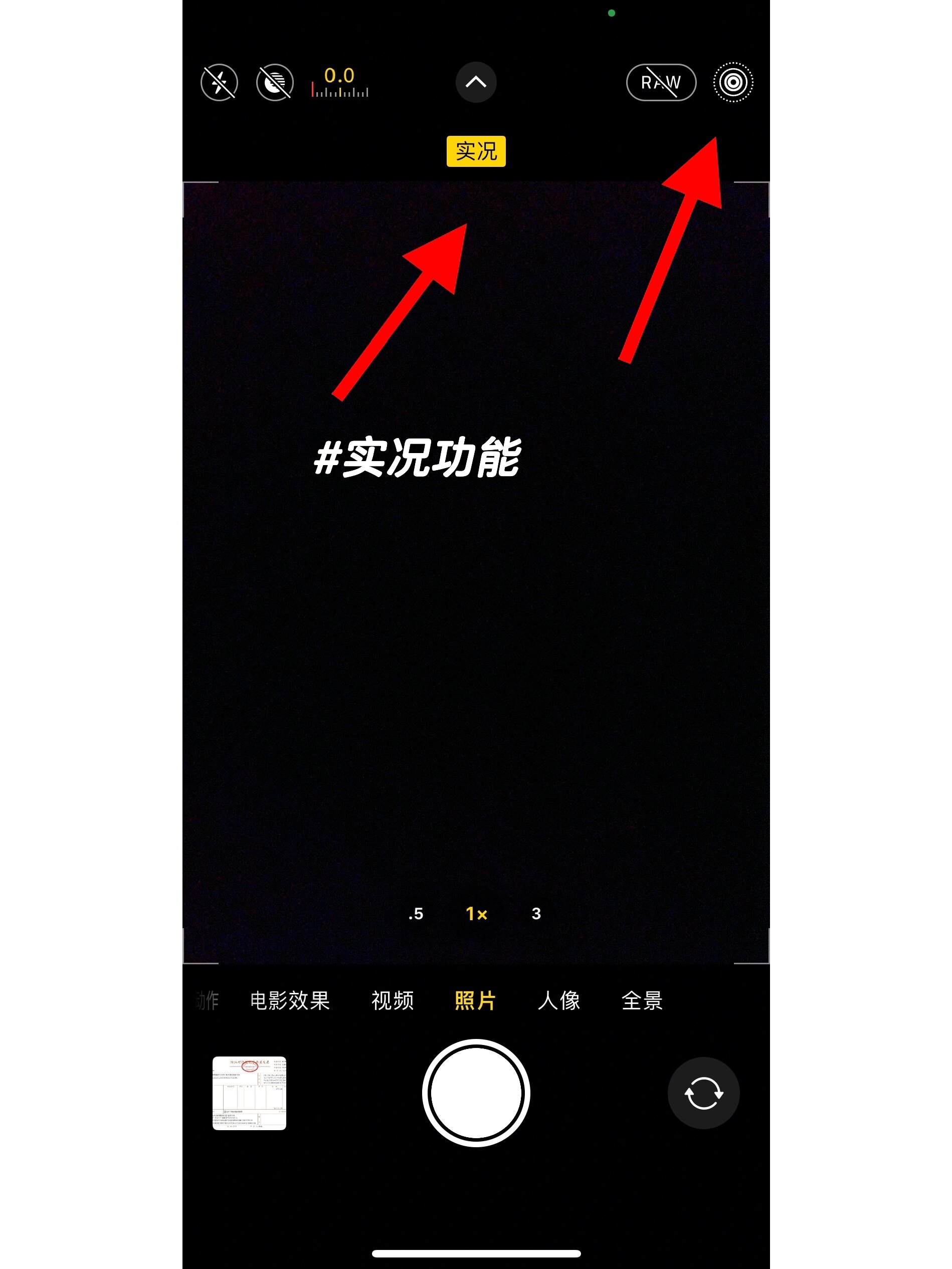 iphone苹果手机? 实况功能原来这样用