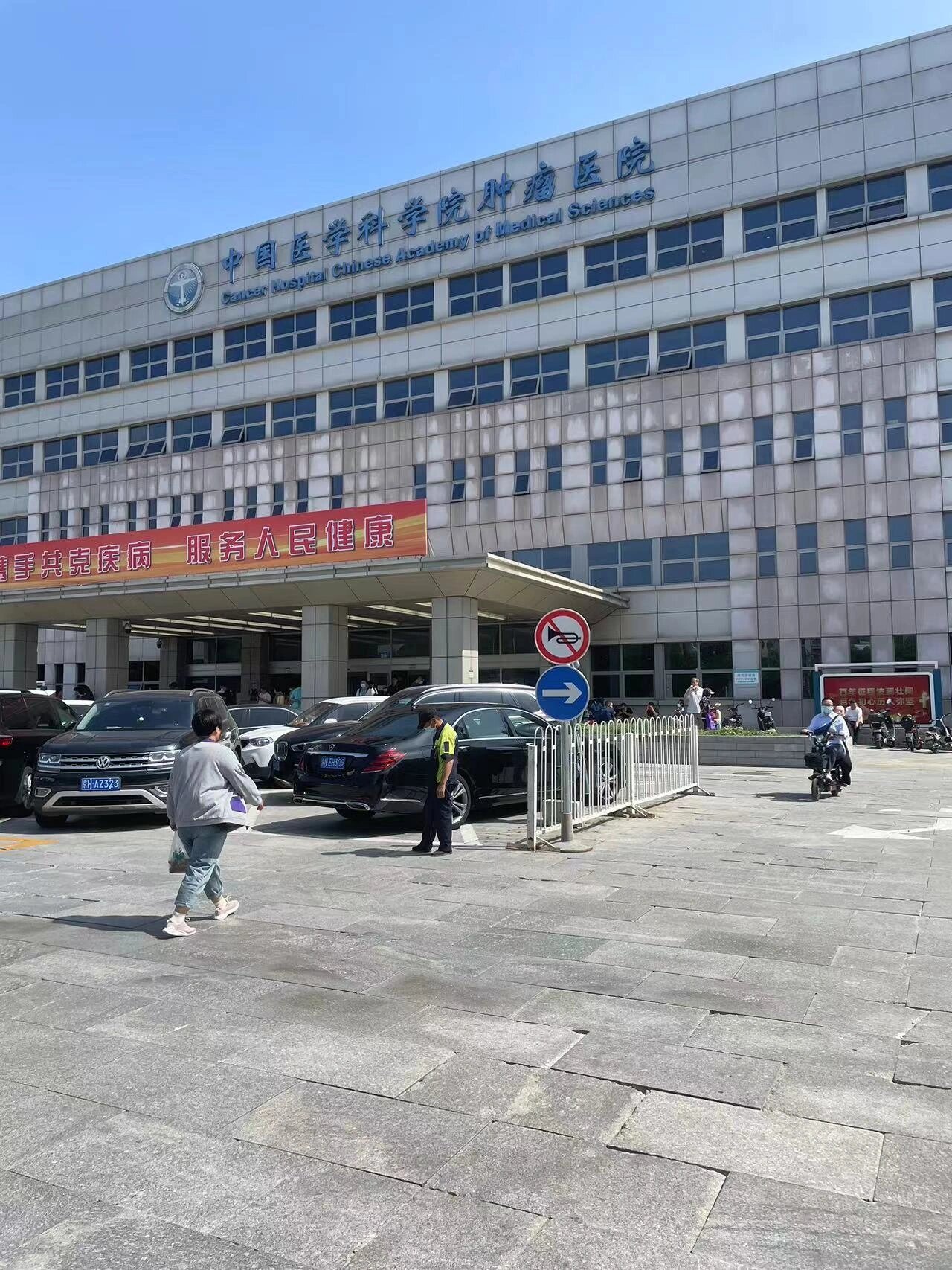 中国医学科学院肿瘤医院、门头沟区贩子联系方式_办法多,价格不贵的简单介绍