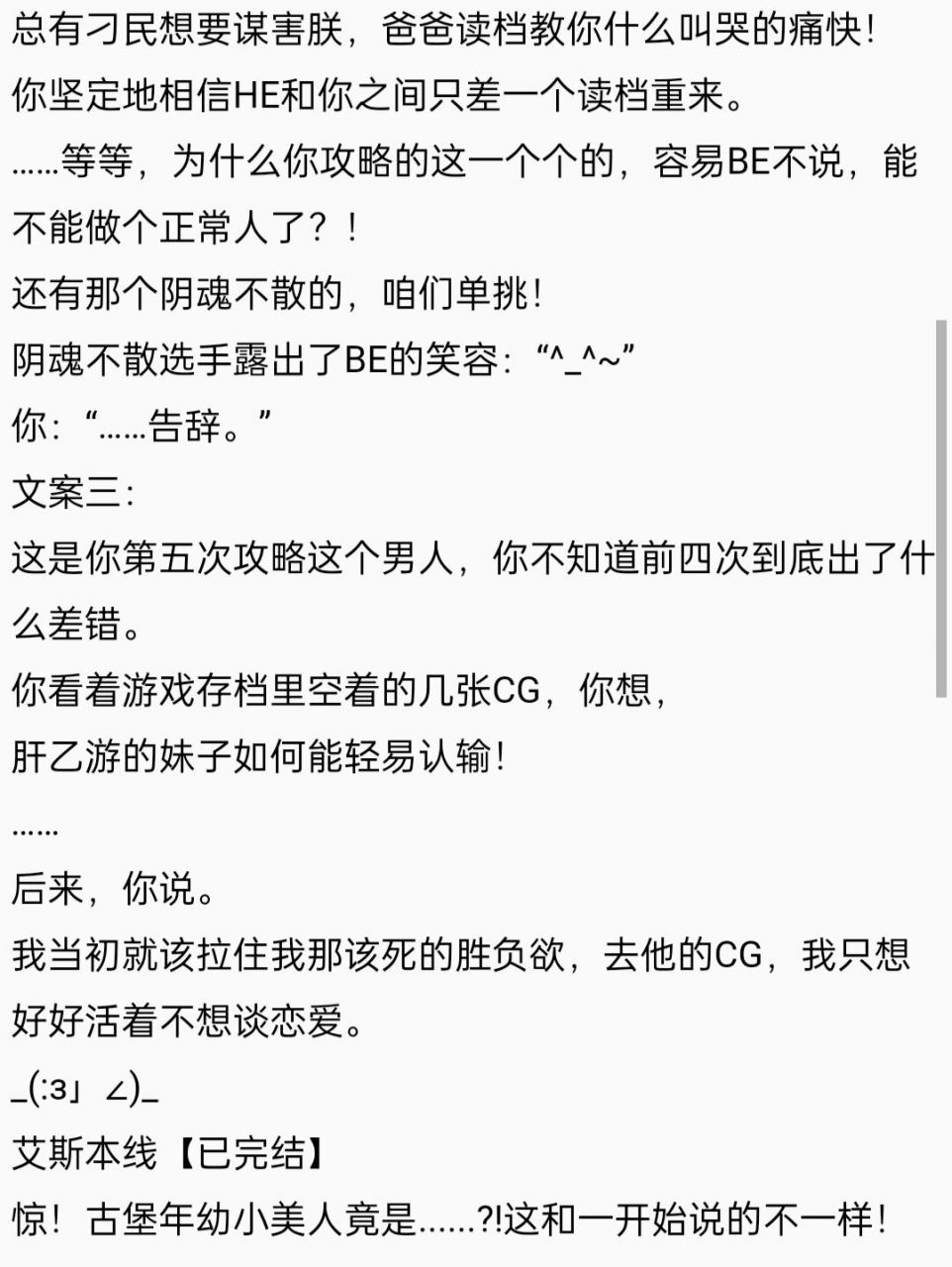 78穿进乙女游戏78修罗场多多 11566穿进乙女游戏后我翻车了
