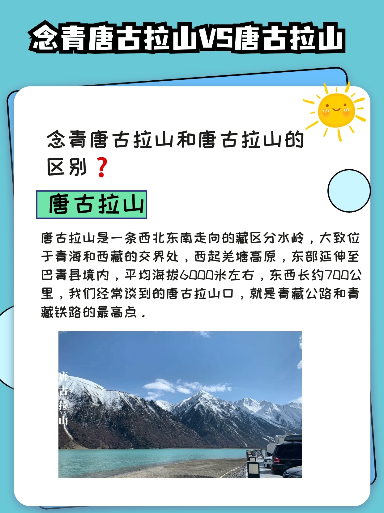 念青唐古拉山门票图片