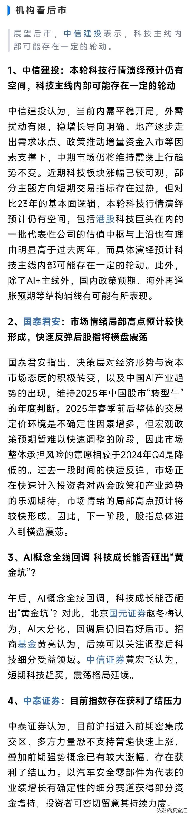 关于投资者普遍预期，智能合约市场行情持续升温的信息
