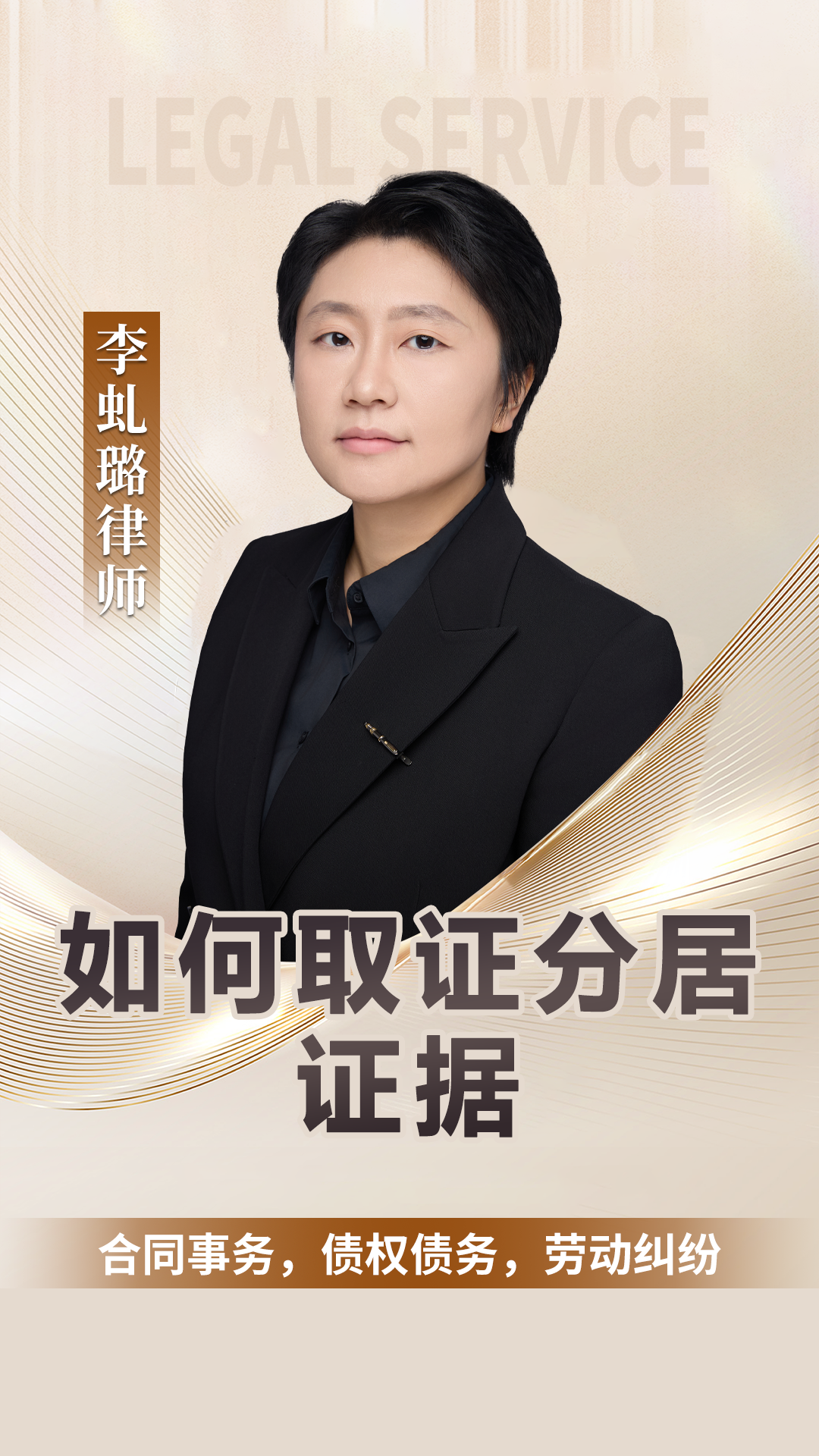 分居证据如何收集?记住这4个关键点!