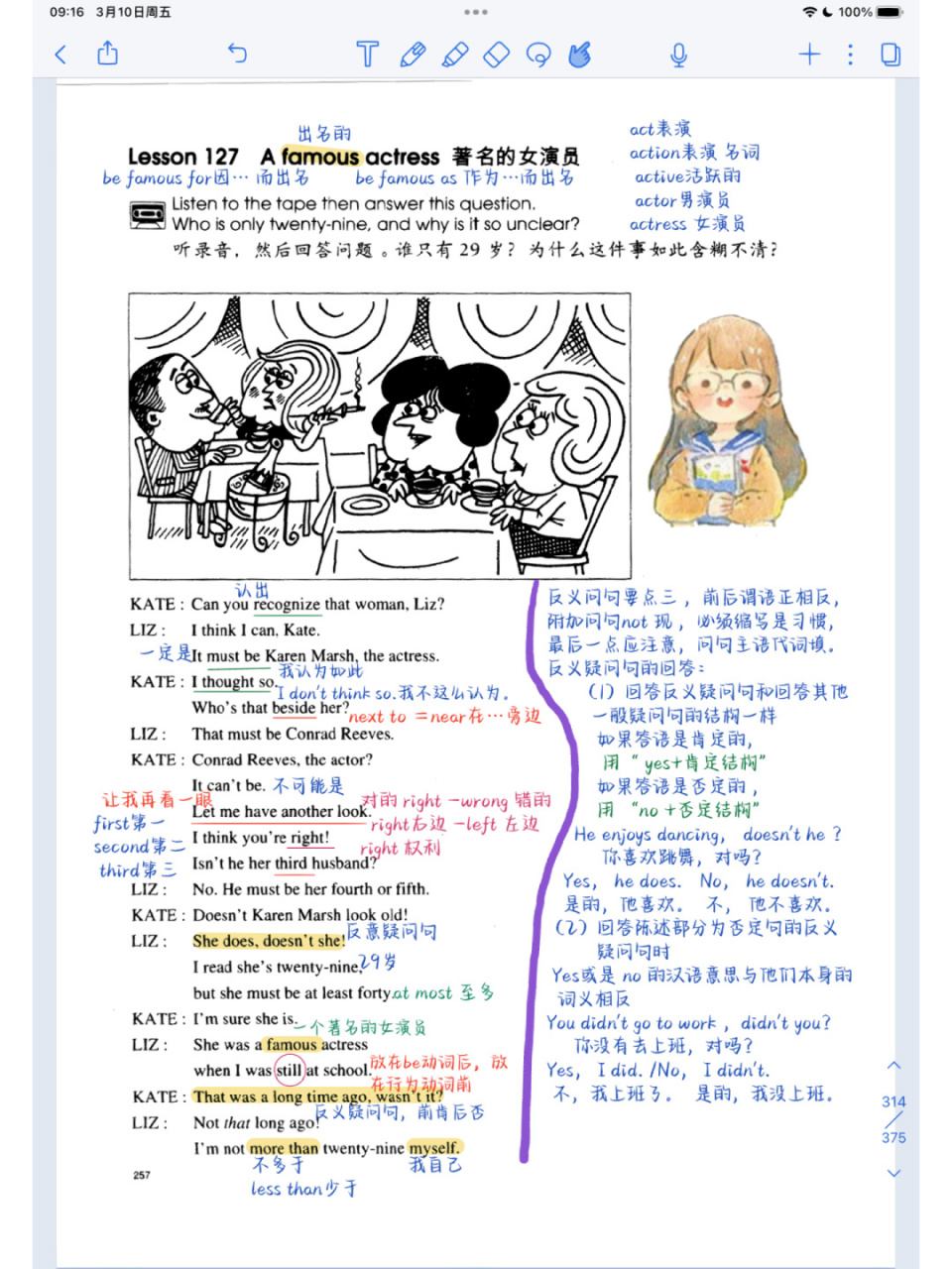 概念第一册 第127课 电子版笔记来啦 新概念第一册 第127课 电子版