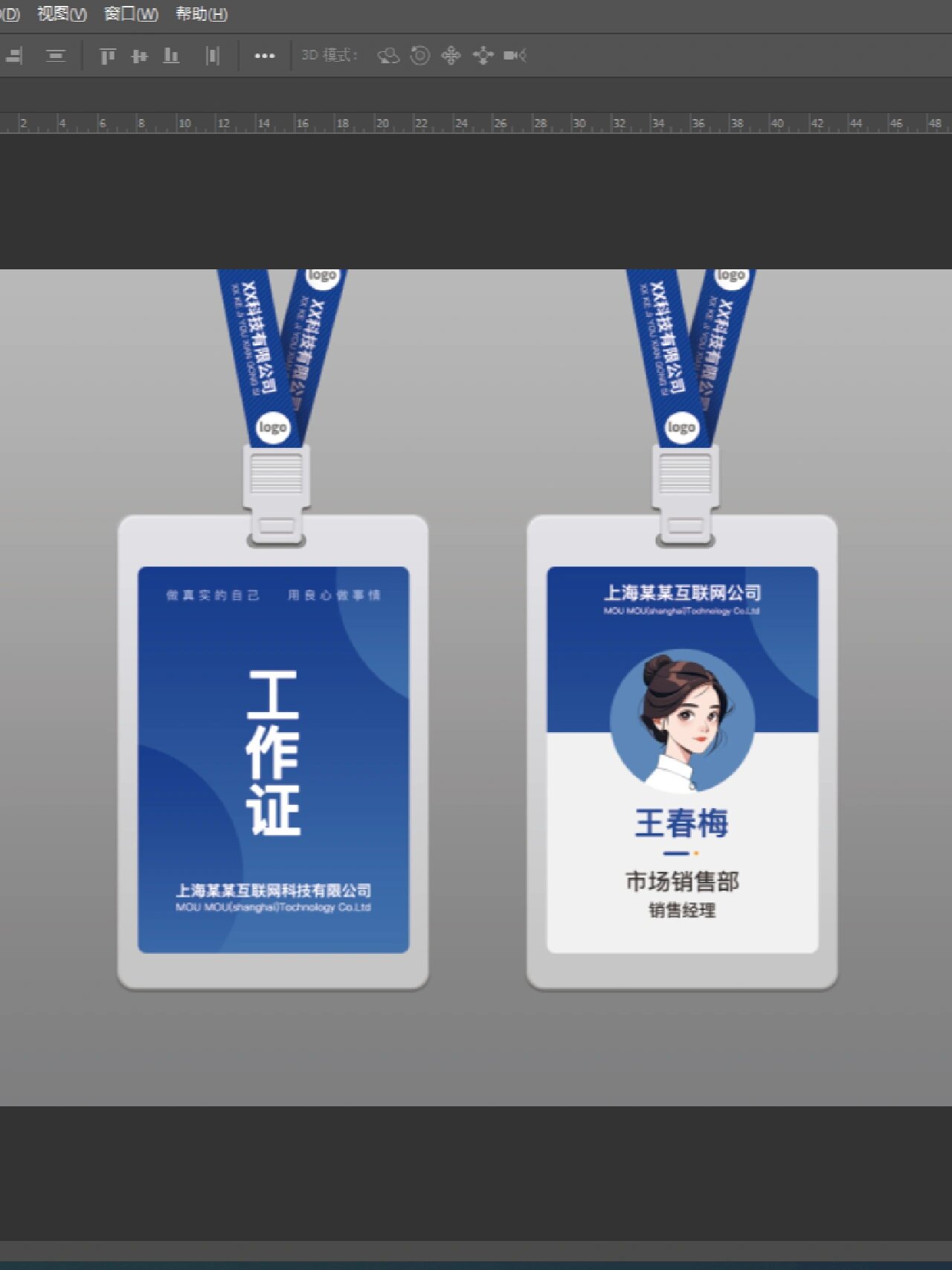 工作证工作牌设计💓💓名片设计