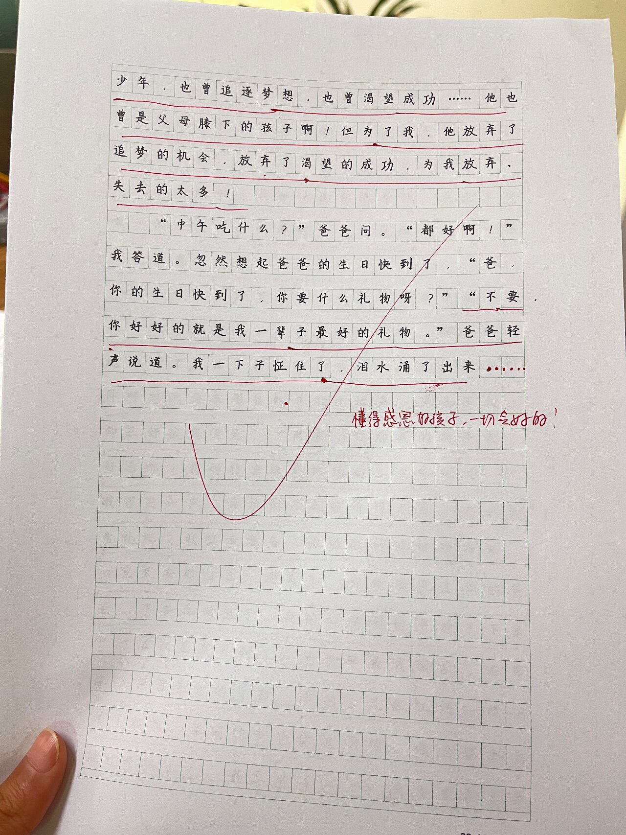 小学生感人作文《那一刻