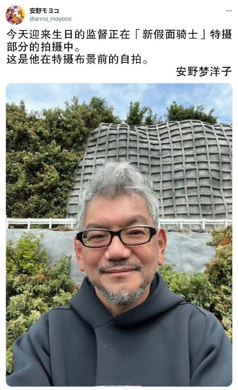 今天是庵野秀明62岁生日,妻子安野梦洋子分享了他在「新·假面骑士」