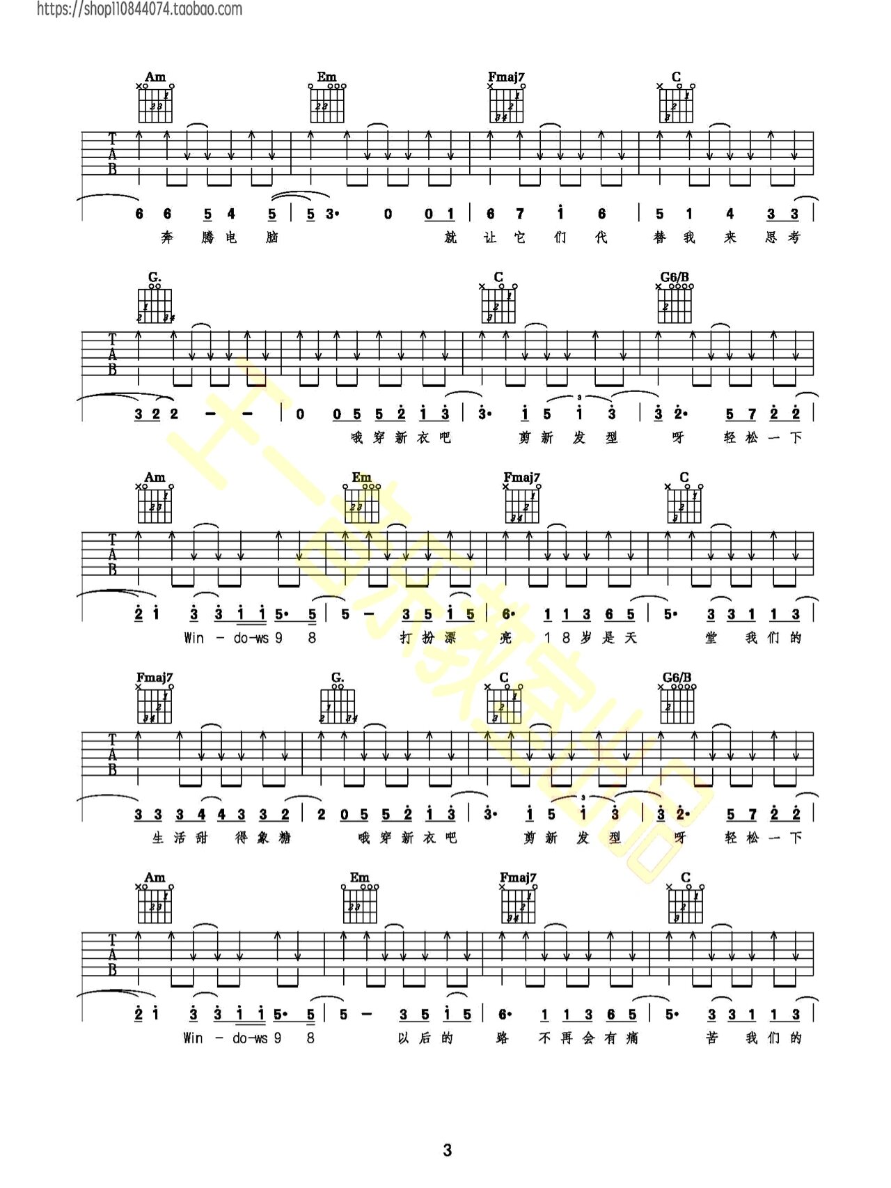 朴树《new boy》吉他谱