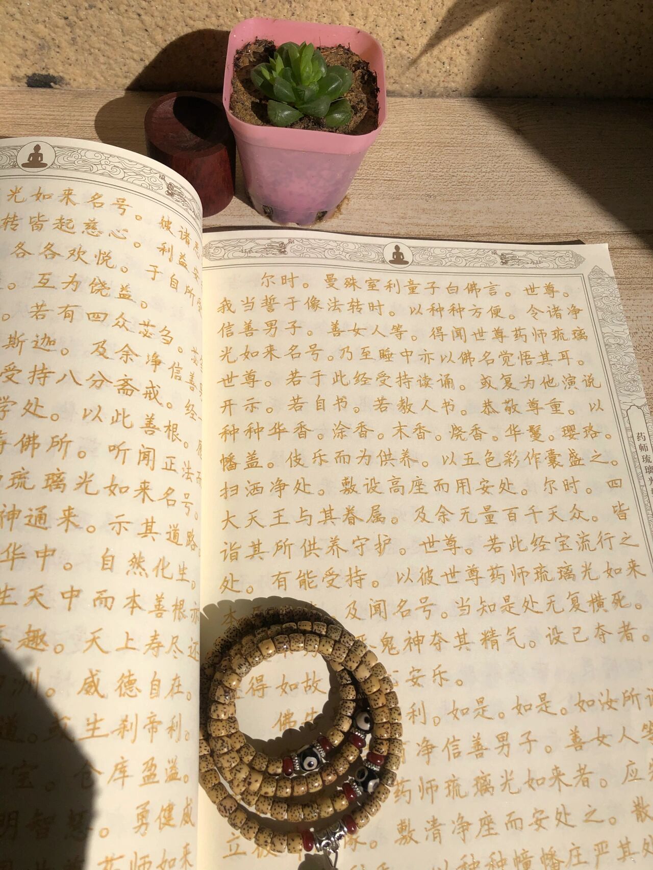 超度念药经-超度念什么经