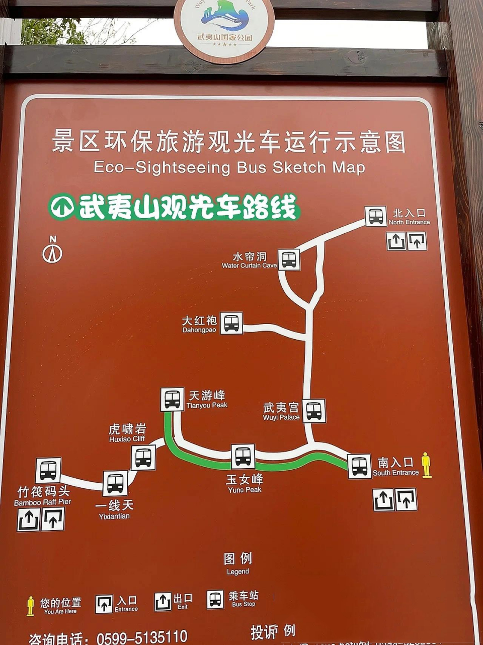 武夷山游览路线图片