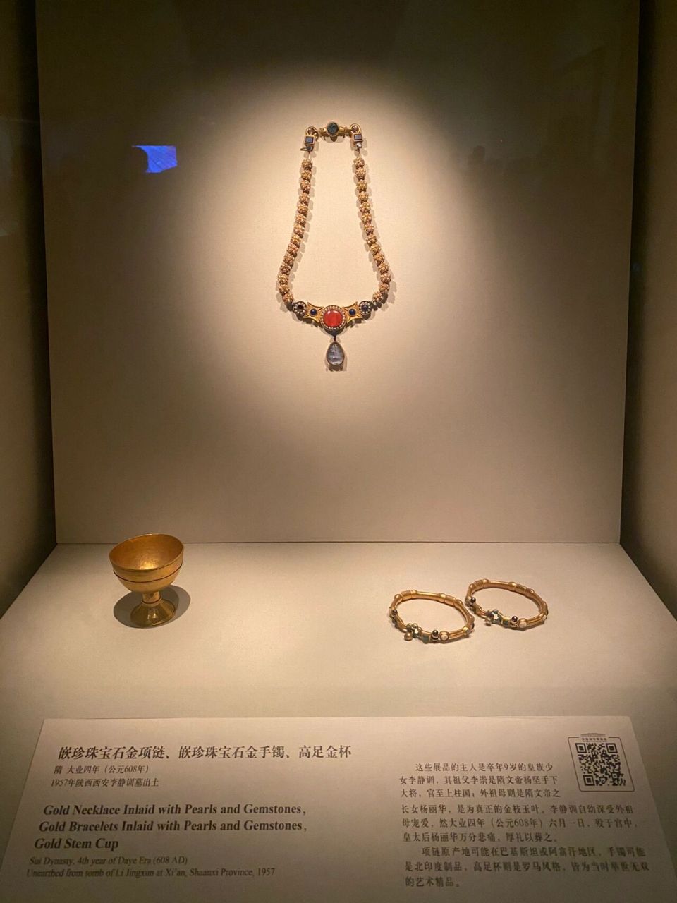 九岁皇家少女李静训的物品,价值上亿的项链 去国博拍的分享