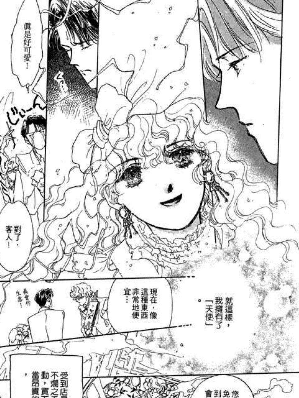 90年代的漫画画风细腻而富有诗意简直太美腻 川原由美子这个名字对