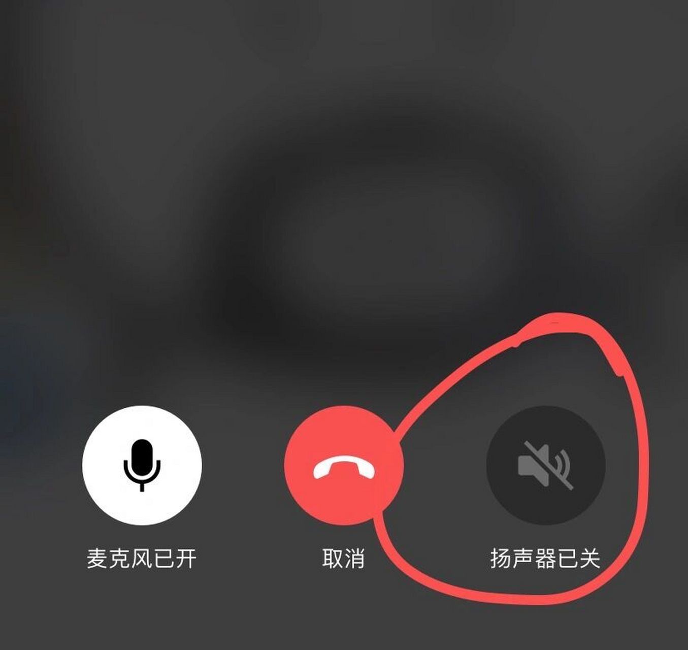 微信语音这个扬声器点不了了,什么情况没有连蓝牙,已经好几天了