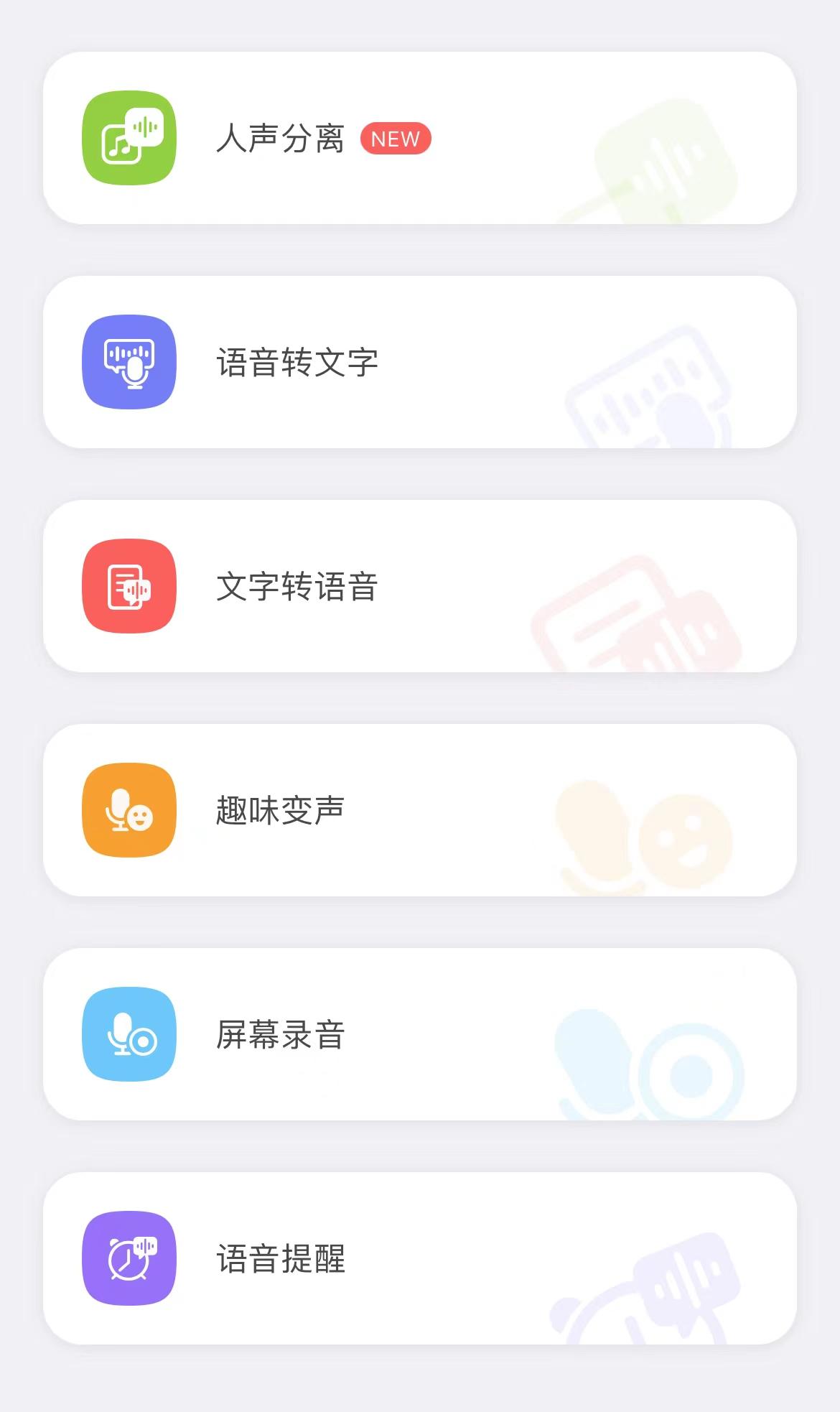 打电话变音软件免费有哪些呢苹果手机的简单介绍