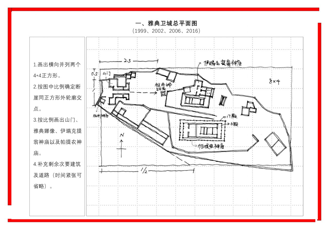 万神庙立面图图片