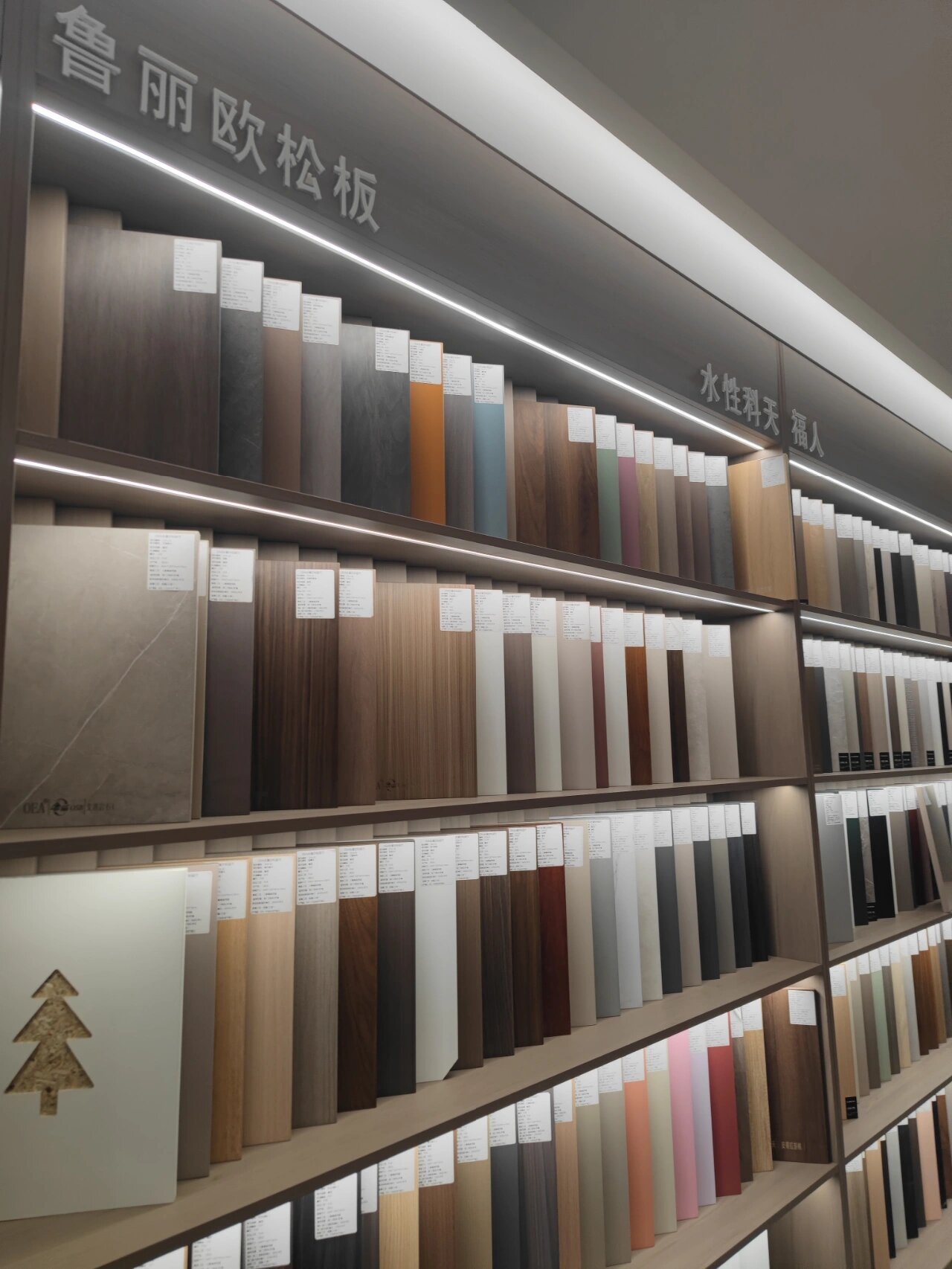 万华禾香板‖enf级别环保40 花色可以选97