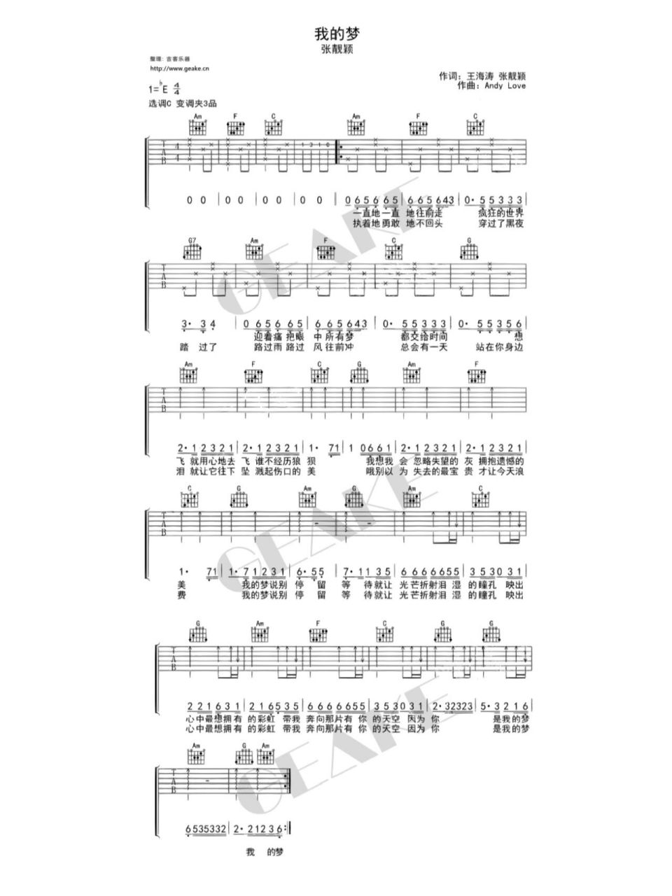 《dream it possible》吉他谱及歌曲赏析 嘉颖点评:华为与好莱坞影视