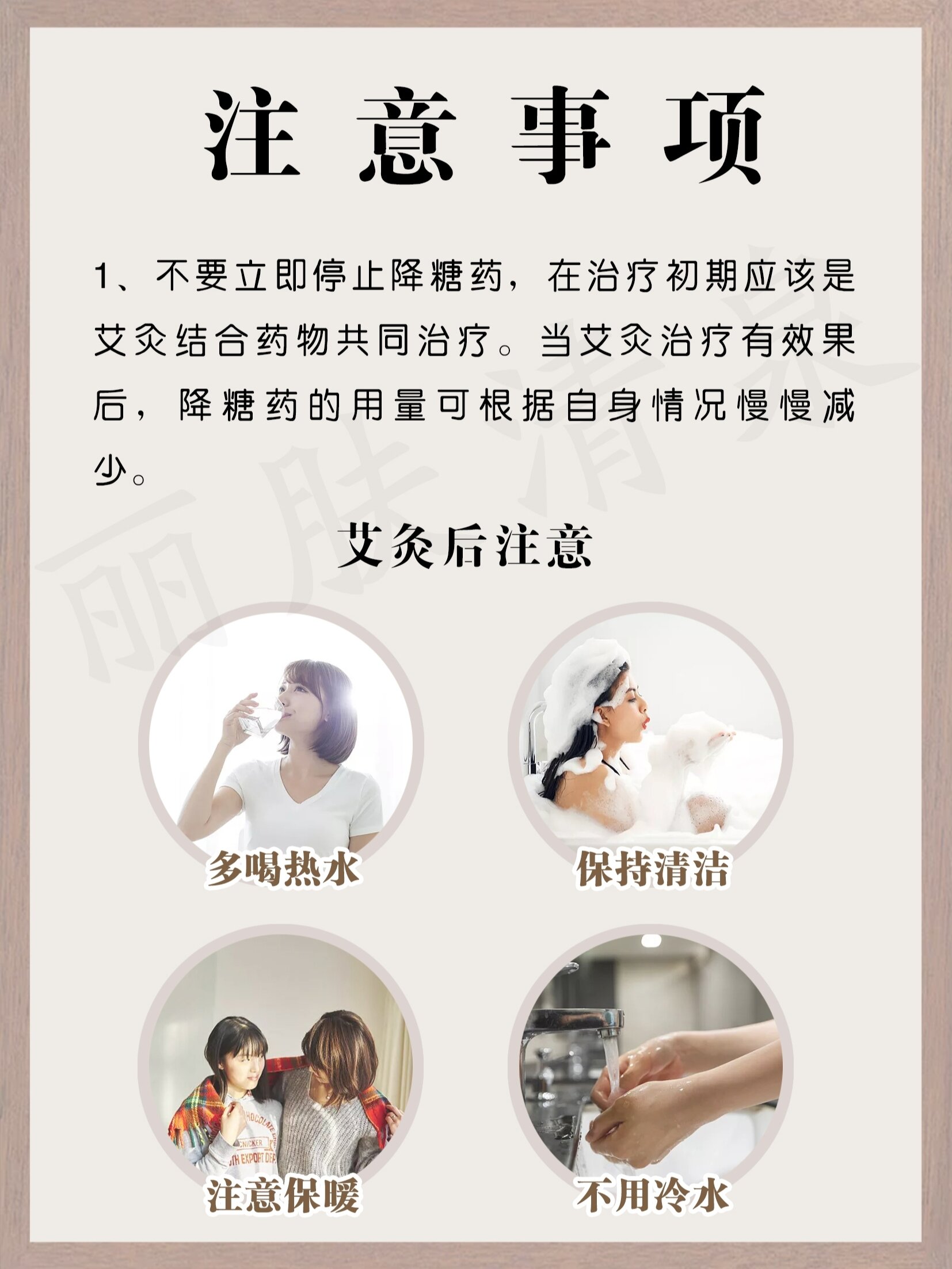 艾灸11天,血糖降了3个点!