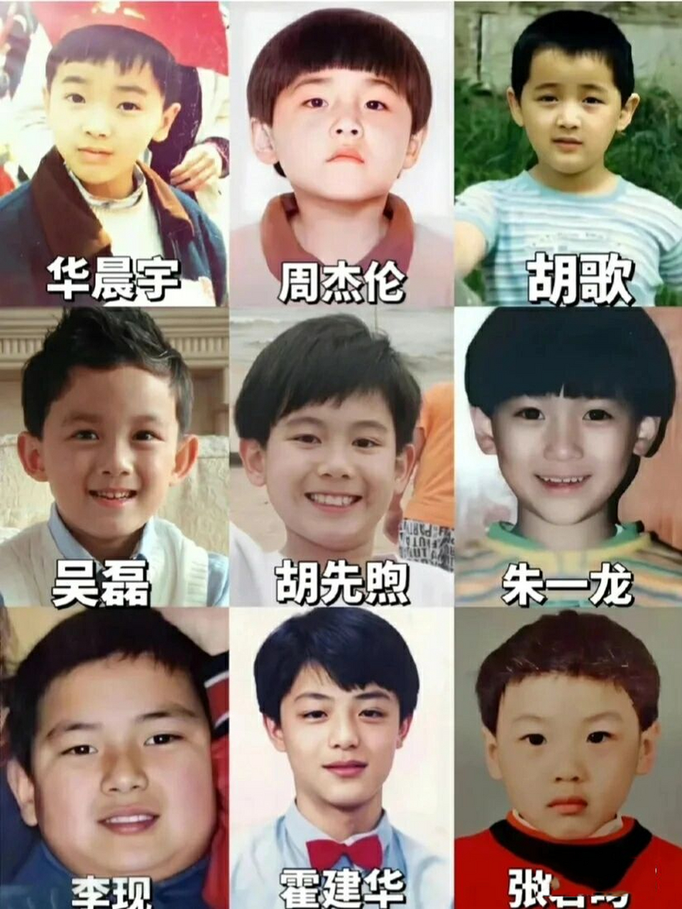 内娱男明星小时候的照片79第六弹