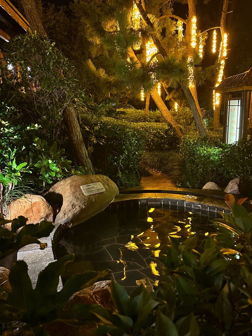 温泉夜泡初体验92|天沐温泉·威海 在夏天去泡温泉啦 这个季节晚上