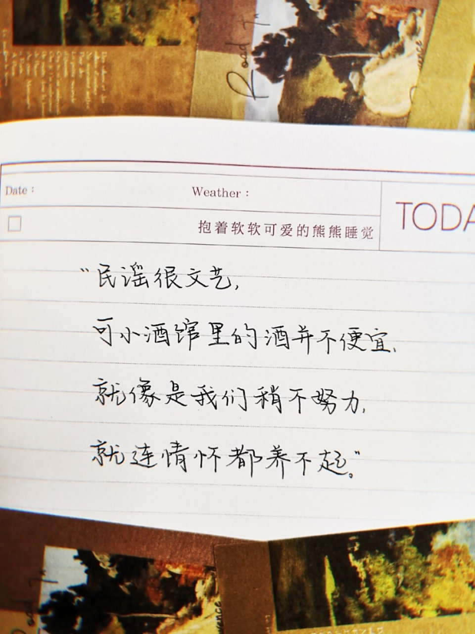 90你特别好,特别温柔,特别值得 99碎碎念: 最近