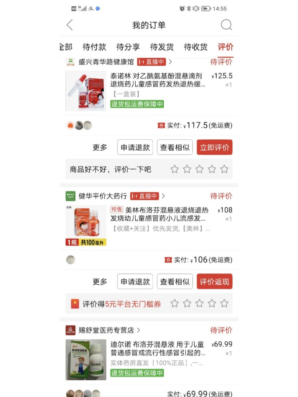 拼多多买药靠谱吗 因为京东和淘宝买的一直不发货,刷到说拼多多有