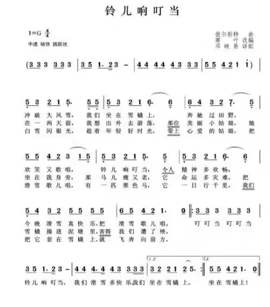 童年叮叮当歌曲(童年叮叮当歌曲歌词)