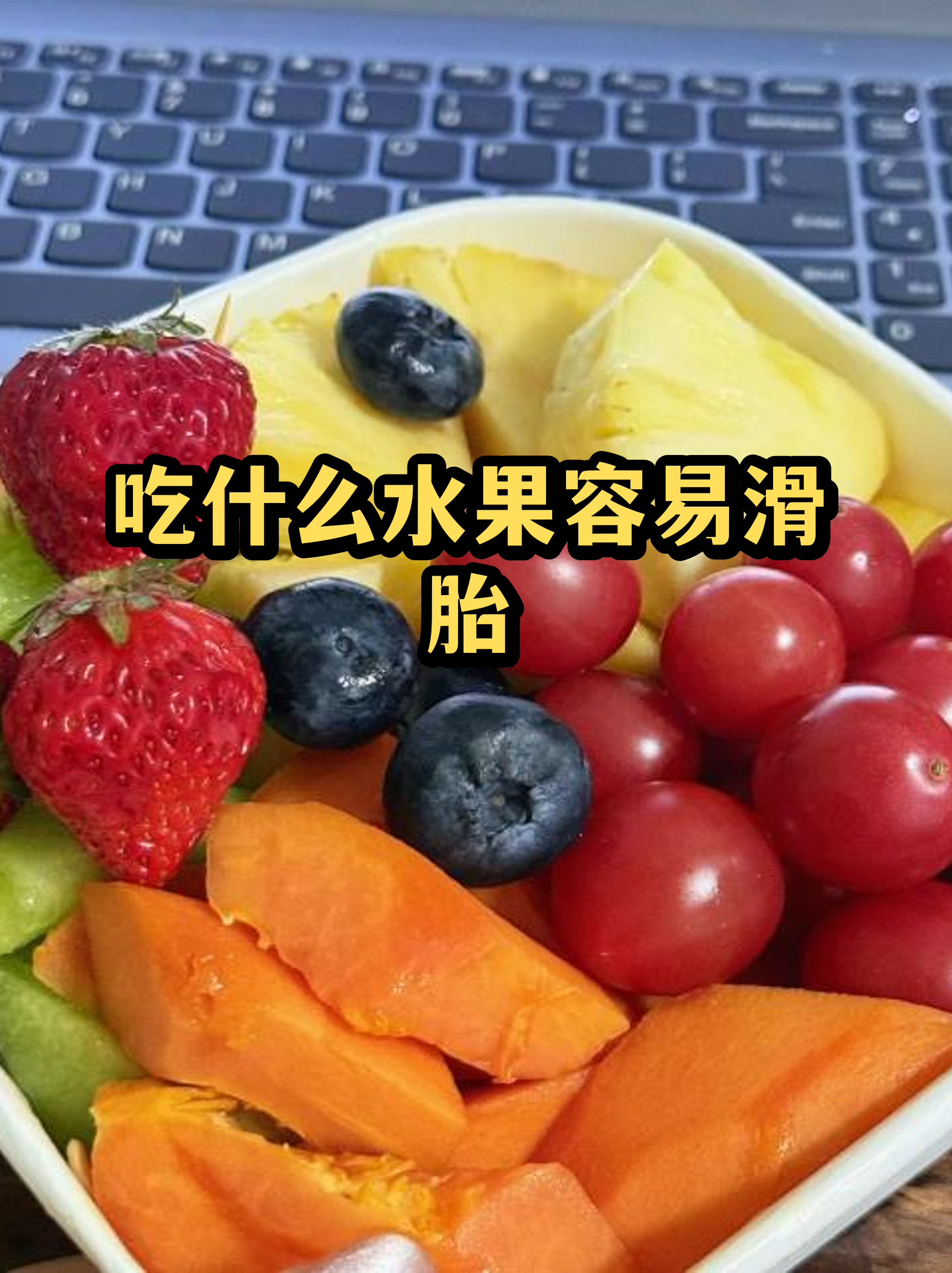 吃什么可以导致不怀孕(吃什么药不怀孕不伤身体女性呢)