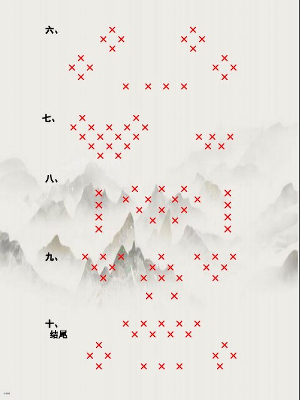 朗诵等集体节目队形变化分享(20人) 今天以20人为例,为大家整理分享了