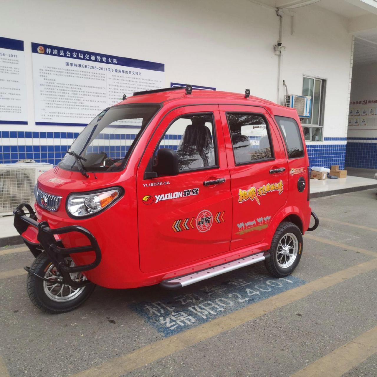 耀隆牌全封闭三轮车,正规品牌,全国上户,电喷水冷发动机,省油赖用