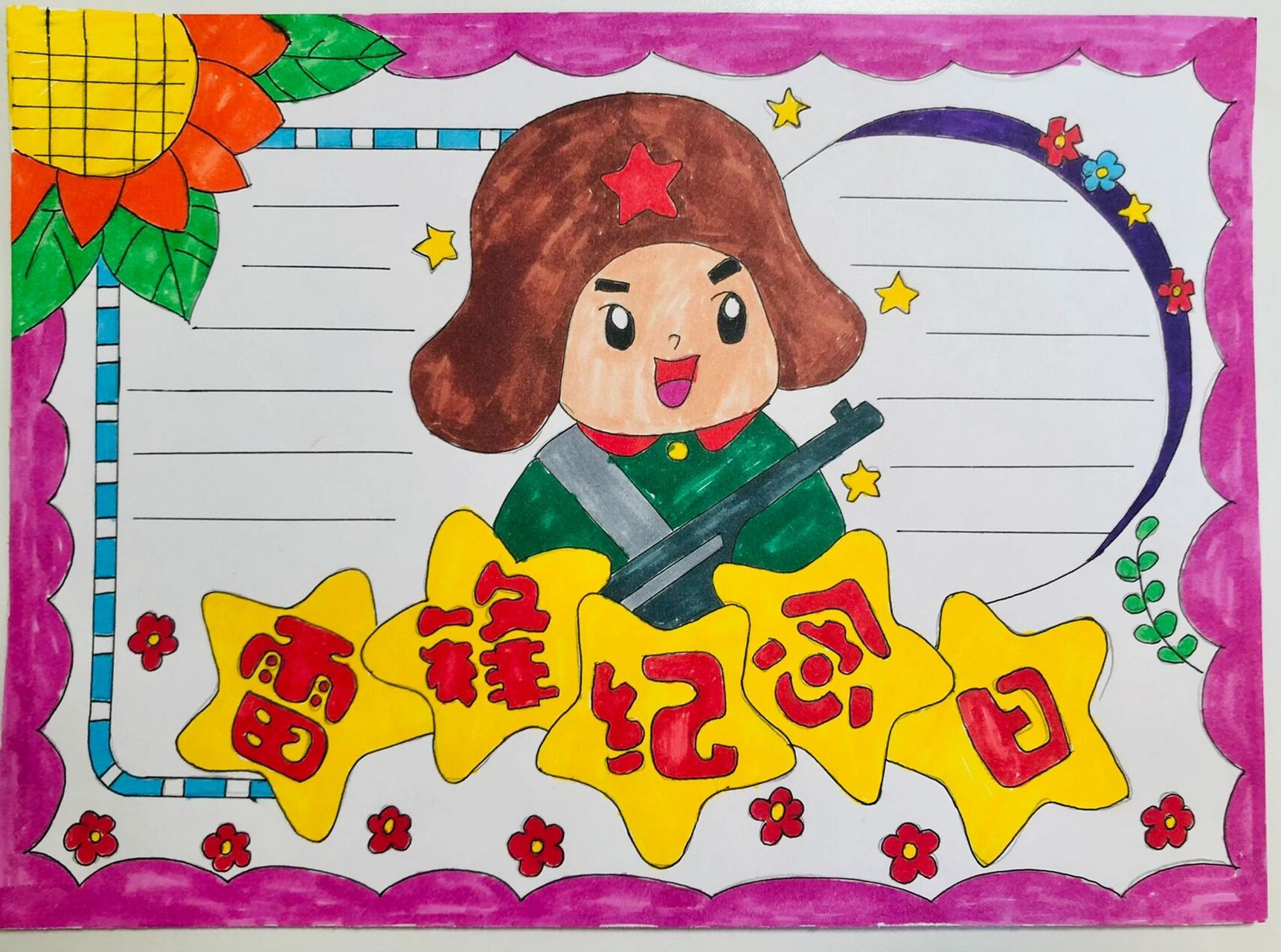 学雷锋主题绘画 雷锋精神主题绘画