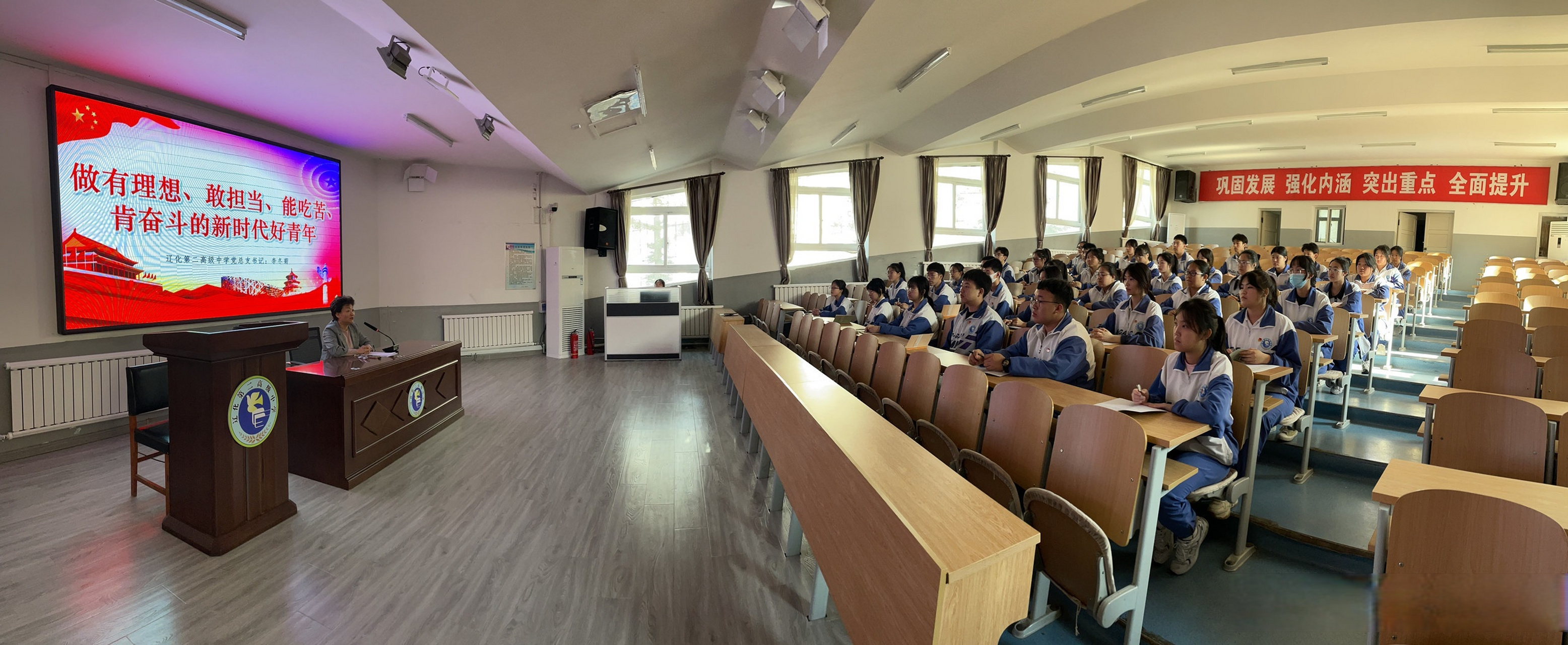 日前,辽化二高中开展"做有理想,敢担当,能吃苦,肯奋斗的新时代好青年"