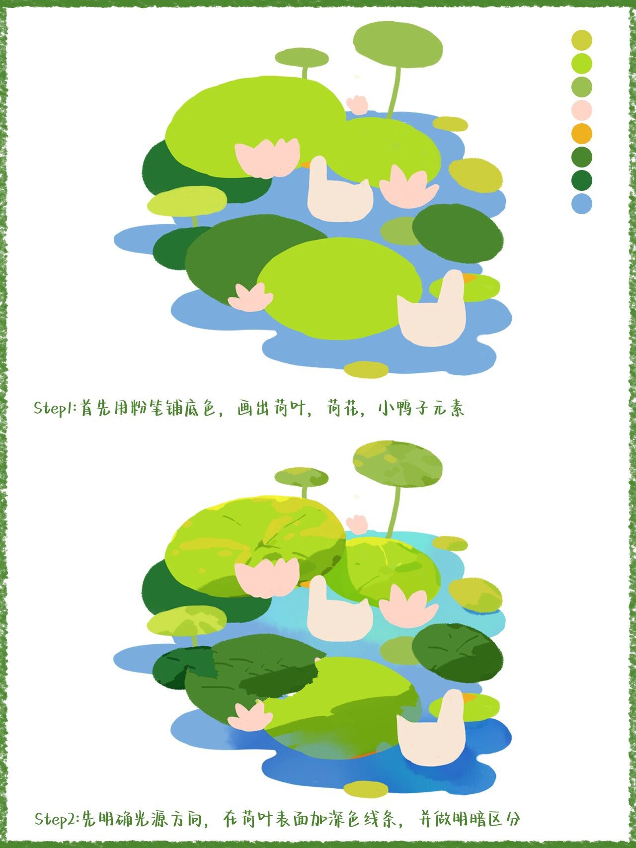 零基础学插画 | 简单的池塘小场景画法