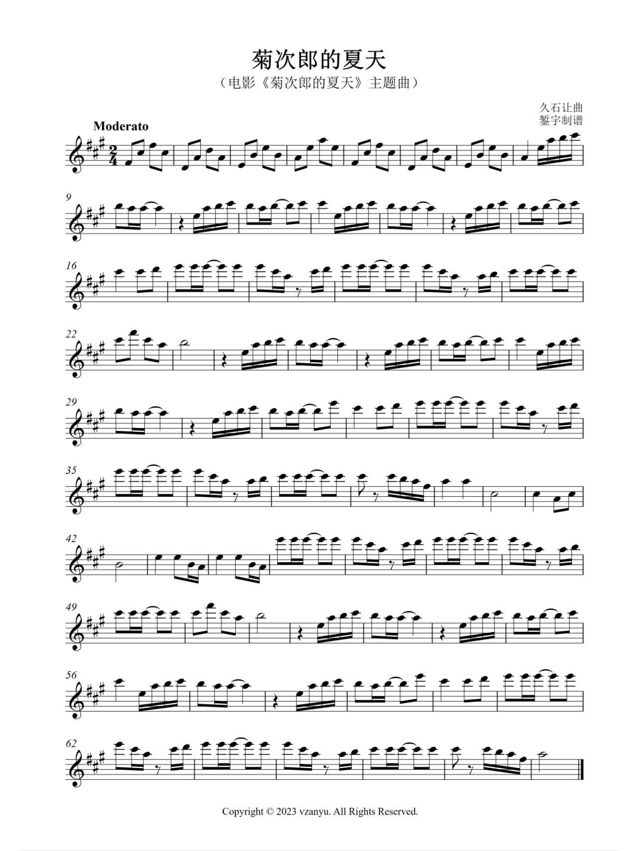 《菊次郎的夏天》长笛,单簧管等乐器曲谱